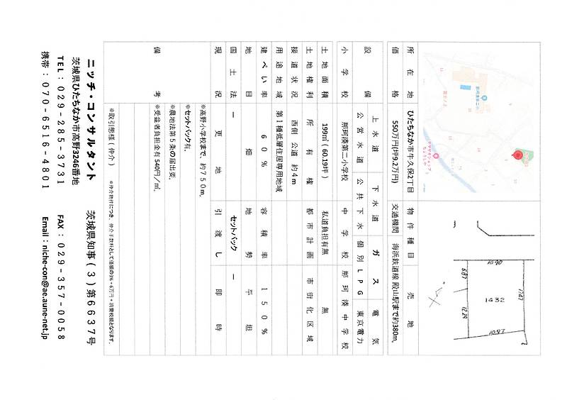 牛久保2丁目