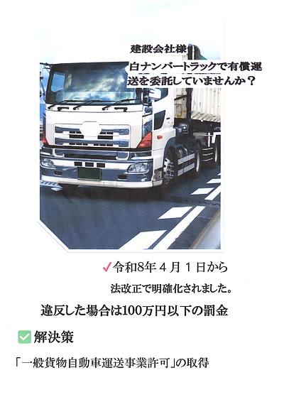 令和8年4月1日から法改正で明確化されました。