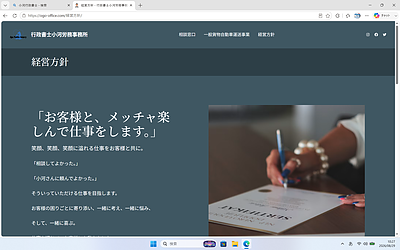ホームページを更新しました。