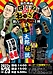 新作映画「ビーバップのおっさん」上映会＆ビーバップトークライブ　石川県小松秋の陣　お得な県民割宿泊セットプランのご案内