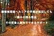 腰椎椎間板ヘルニアの手術が成功しても痛みが残る理由 ― その背景と鍼灸でできるサポート