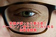 笑顔が減ったら要注意!パーキンソン病やうつでみられる仮面様顔貌