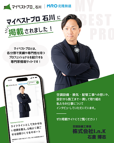 求人募集しております！
