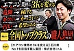 YouTube『現場メシ』にて”専務の1日密着”が配信されています!