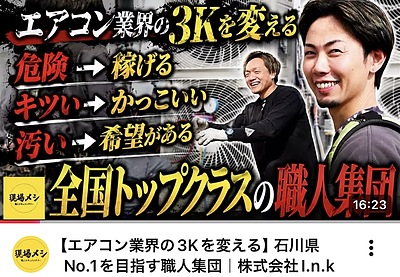 YouTube『現場メシ』にて”専務の1日密着”が配信されています！