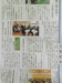 こうのう社長塾が北國新聞に掲載されました。