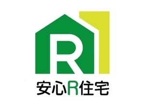 安心R住宅