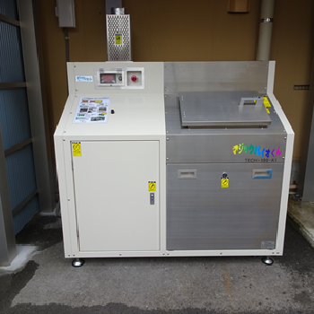 上野峰喜 - 食品資源リサイクル機器(生ゴミ処理機) 「マジックバイオくん」