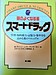 えっ !  頭が良くなる薬