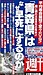 日本一早死にする〇〇県