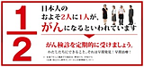 賛否両論「尿1滴のがん検査」