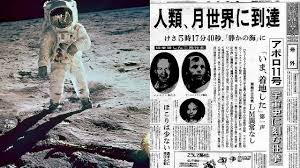 月面着陸失敗と、アポロ11号 : 上野峰喜 [マイベストプロ石川]