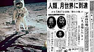 月面着陸失敗と、アポロ11号