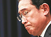 どうする岸田総理 : 「火の玉」それとも「火だるま」