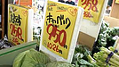 どうする、キャベツ1玉1,000円と岸田政権