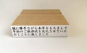 年賀状じまい