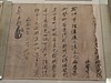 石川県内最古の古文書