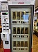 まさに、昭和の自販機に遭遇