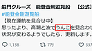 ちょっとした「ミス」が、全国に拡散・・
