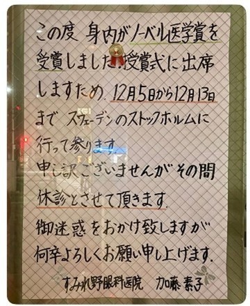 なかなか目にしない張り紙