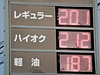 「昭和のオイルショック」再来か・・