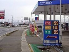 約5年前のガソリン価格