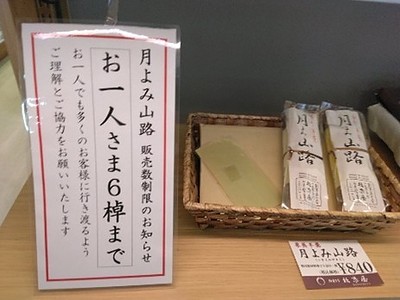 横綱・大の里もご贔屓の品