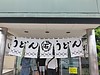 営業時間3時間でも、毎日長蛇のお馴染みの店