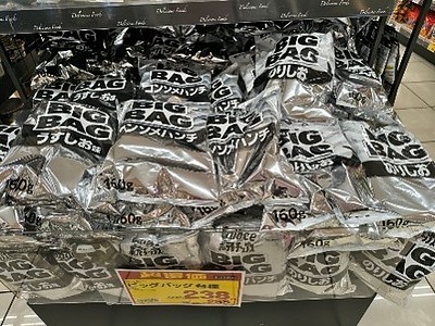 「ナフサ不足」の、その後・・