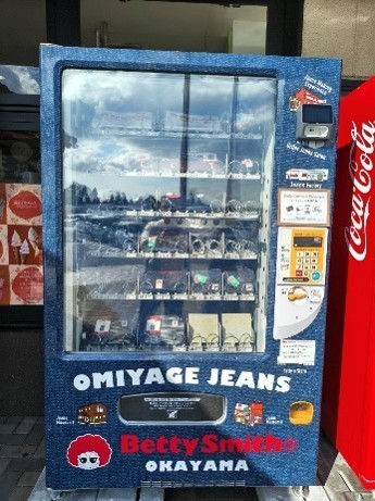 岡山県で見かけた「ご当地自販機」