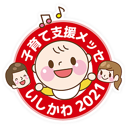 「薬剤師さんの親子健康相談室」in 子育て支援メッセ2021