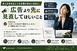 求人広告を出しても応募が来ない会社に、広告より先に見直してほしいこと