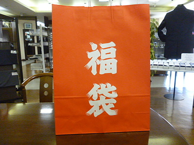 恒例の予約制福袋好評受付中