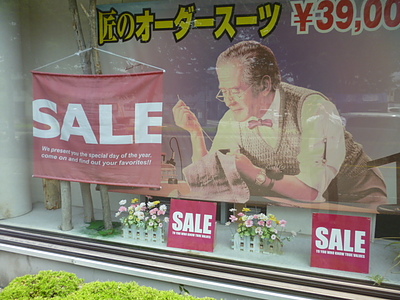 2026春夏物バーゲンのご案内