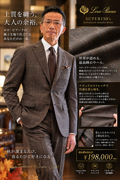 成人式のスーツをオーダーで作るメリット＆ポイント