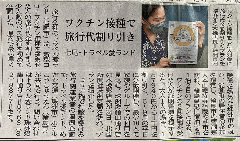 新聞記事