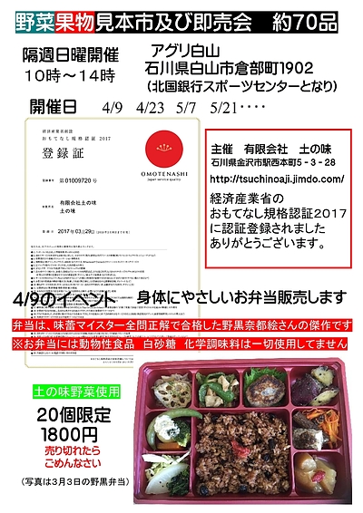 全国から美味やさい集結。スーパーでは販売してません