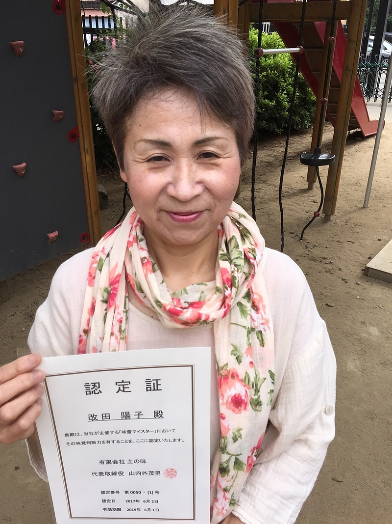 野菜　安心　安全　美味　食育