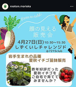 顔の見える対面販売します！