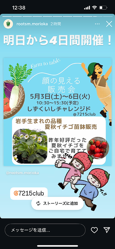 本日から4日間開催します！