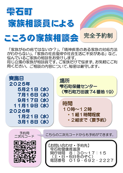 ♡大切な人のこころの不調や変化に「気づく」こと