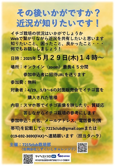 その後いかがですか？近況が知りたいです！