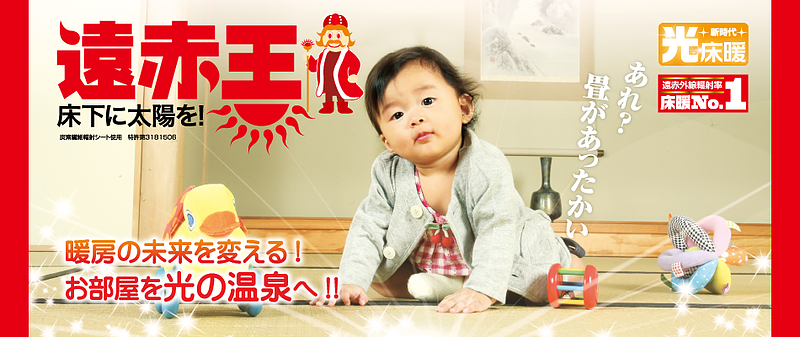 遠赤王top 遠赤王top