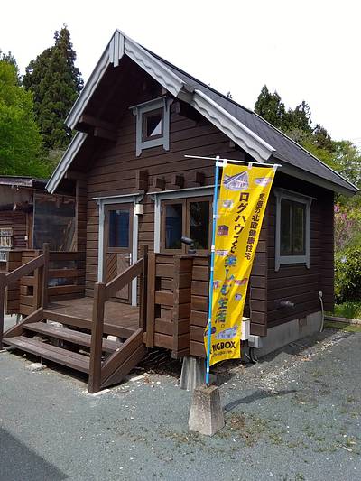 わっかの森　シエル