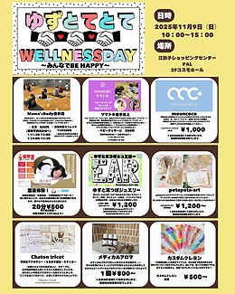 江釣子ショッピングセンターパルで行われるイベント【ゆずとてとて】に参加します！