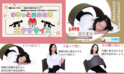 ゆるっと姿勢改善ストレッチ＆温活で体質改善