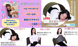 ママさん必見！赤ちゃんと初めての習い事♡