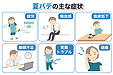 今どき夏バテに負けない！【遠赤王】でリカバリーしながら健康に