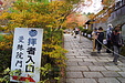 京都の秋127