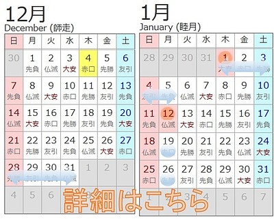 年末年始のおしらせ